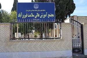 خرید مولاژ پیشرفته زایمان برای مجتمع آموزش عالی سلامت با اعتبار ۳۰۰ میلیون تومانی