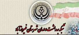 تکذیب خبر ابتلا به کرونا ویروس در فیروزآباد از زبان رئیس مرکز بهداشت شهرستان