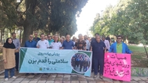  پویش سلامتی را قدم بزن همراه با  ورزش همگانی به مناسبت هفته سلامت در فیروزآباد