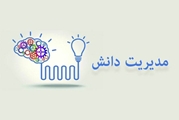 اطلاعیه مهم و فوری / فراخوان ارائه راهکارهای نوآورانه در راستای کاهش نیاز به نیروی انسانی 