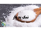 بهترین نمک برای مصرف