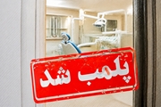 تعطیلی دو واحد دندان‌سازی غیرمجاز در فیروزآباد/ برخورد قاطع شبکه بهداشت با تهدیدکنندگان سلامت عمومی 